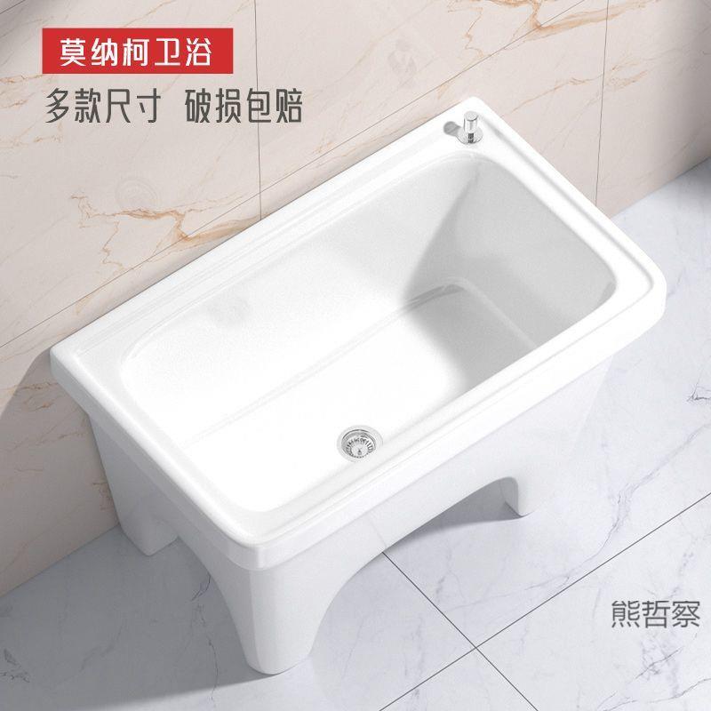 莫纳柯阳台庭院户外拖把池家用一体式陶瓷墩布池卫生间大小洗拖把
