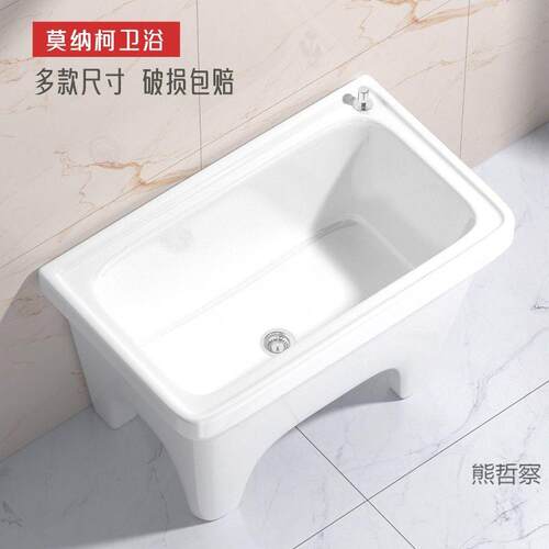 莫纳柯阳台庭院户外拖把池家用一体式陶瓷墩布池卫生间大小洗拖把