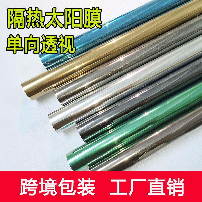 跨境塑封小卷向透视隔热膜静电玻璃贴膜防晒遮光窗户贴纸定制