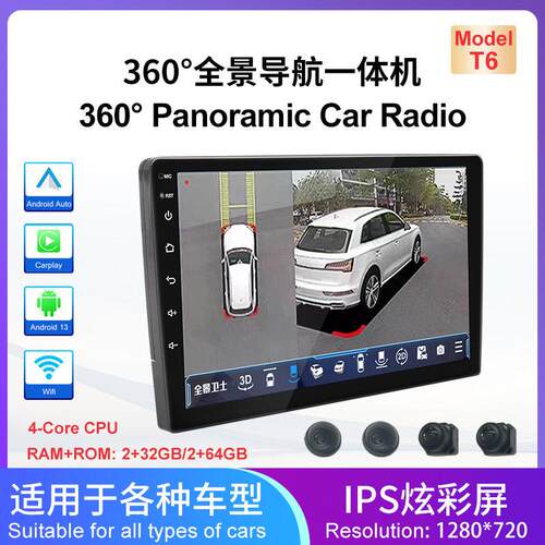 国内外热销T6汽车360全景行车记录仪全景安卓清carplay车载导航
