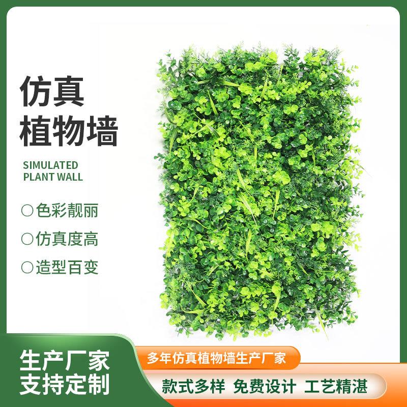 尤加利仿真绿植墙塑料背景墙门头店招装饰绿色米兰草坪仿真植物墙