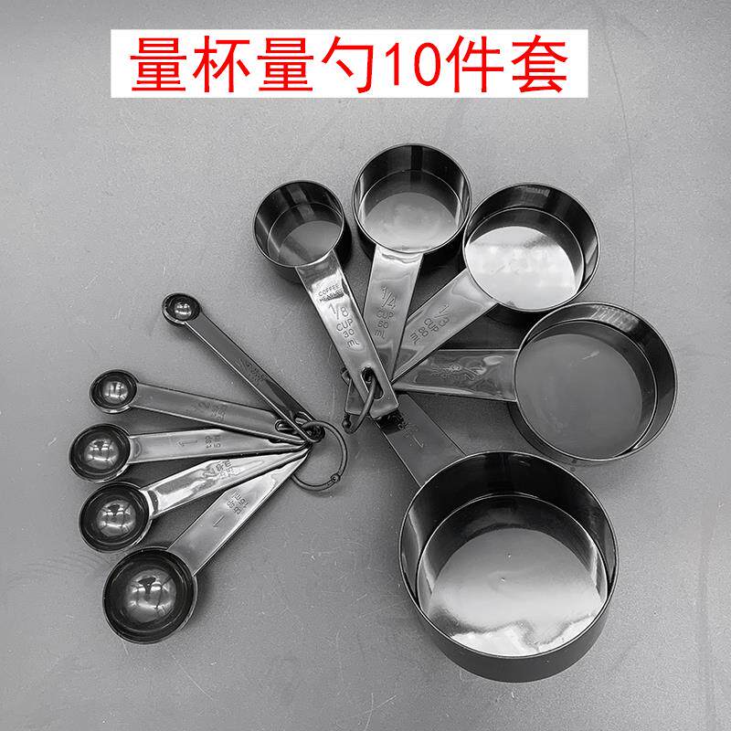 烘焙用品量勺量杯10件套量匙套装ml1g刻度量杯调料面粉盐油克数勺
