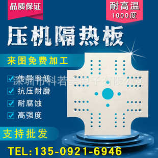 压机隔热板 工业隔热板 热压机机械隔热板 耐高温设备模具隔热板