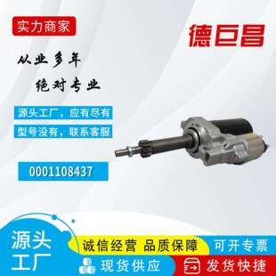 12V汽车起动机适用于迈凯伦000110843711F0133CP11F0133CP02