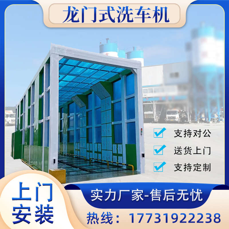 搅拌站龙门式洗车机建筑工程工地滚轴洗车台煤矿全封闭自动洗轮机