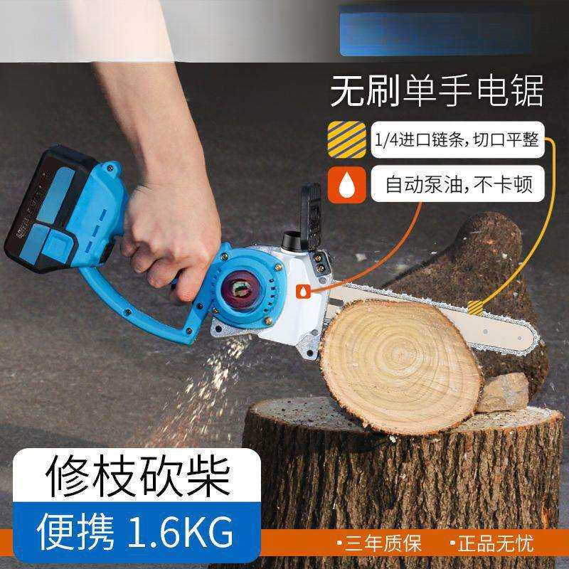 优动锂电锯充电手提式电链锯家用户外无线小型单手锯手拿便携电锯