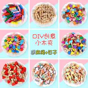 彩色照片木夹子便利贴夹木质爱心麻绳小夹子幼儿园教室照片挂墙装饰
