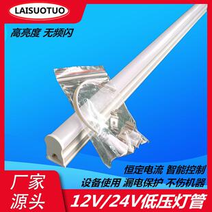供应莱索托长度0.3米LSTDYT5YT03-4A24VT5一体化led灯管超亮