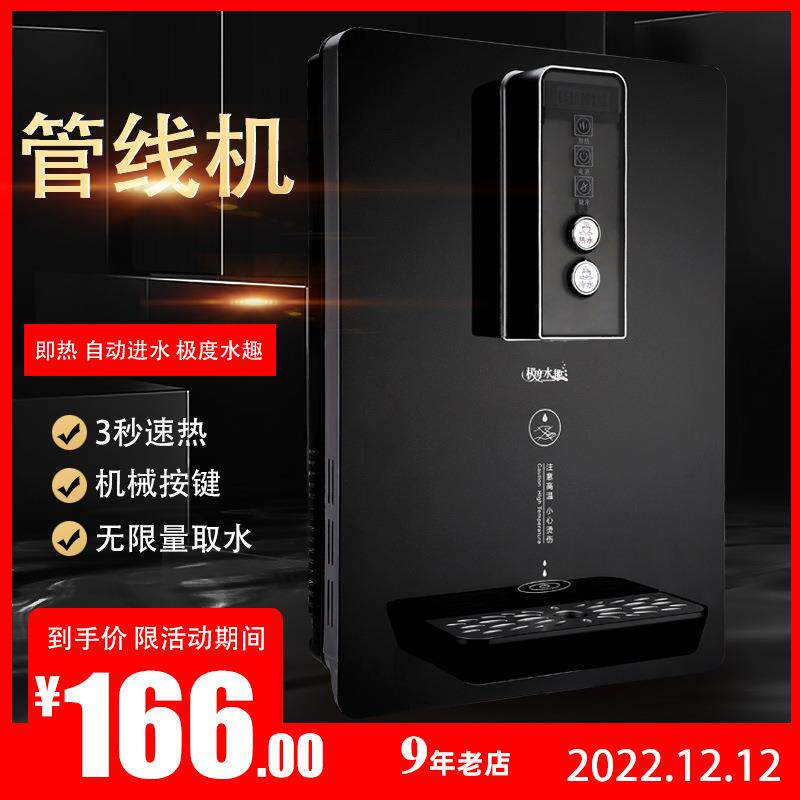 壁挂式即热饮水机制无热胆速热冷热管线机钢化玻璃工程特价