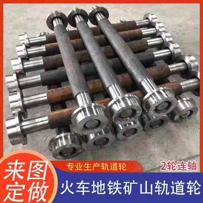 地铁 1435火车铁轨钢轨轮轨道单边轮 矿车轮 重型 滑 槽轮 轨道轮