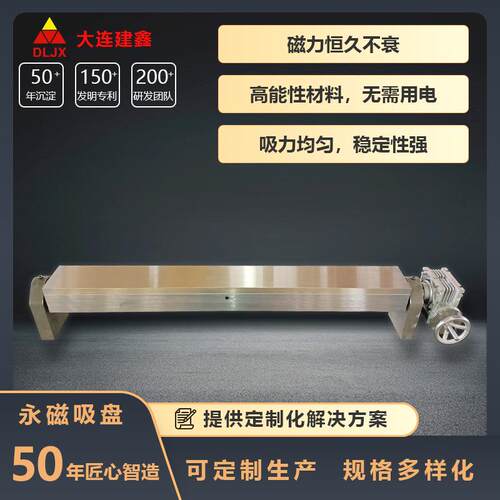 回转永磁吸盘XH42机械加工强磁吸附钢件精准定位强力磁盘大连建鑫