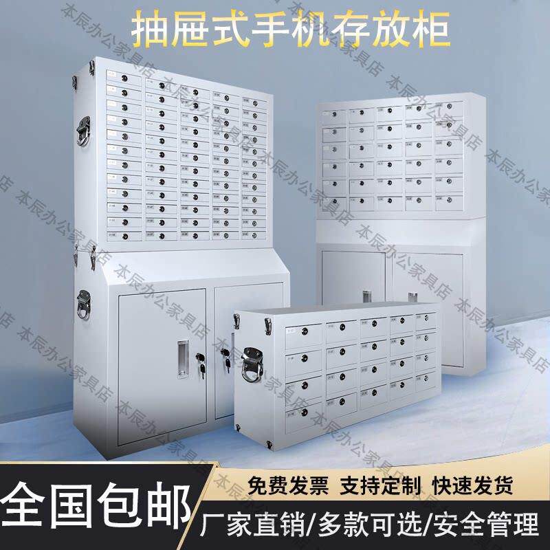 手机抽屉式存放柜单位智慧型手机寄存柜集中收纳柜人脸刷卡密集锁
