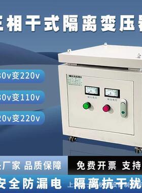 380V660V440V415V690V1140V变220V三相干式隔离伺服变压器自耦sbk