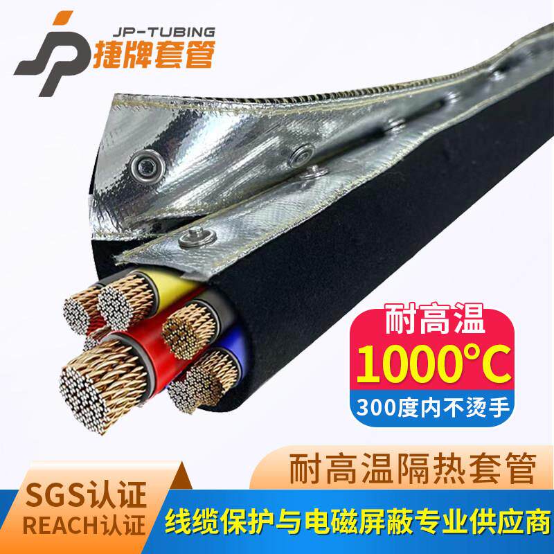 热防护隔热套管电线隔热保护套耐高温隔热棉防烫套管300°C不烫手