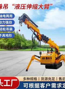 可遥控自行走蜘蛛吊工程施工高空蜘蛛吊机折叠式伸缩履带蜘蛛吊