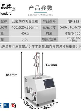 商用巧克力调温机chocolatedispenser全自动朱古力融化喷淋设备