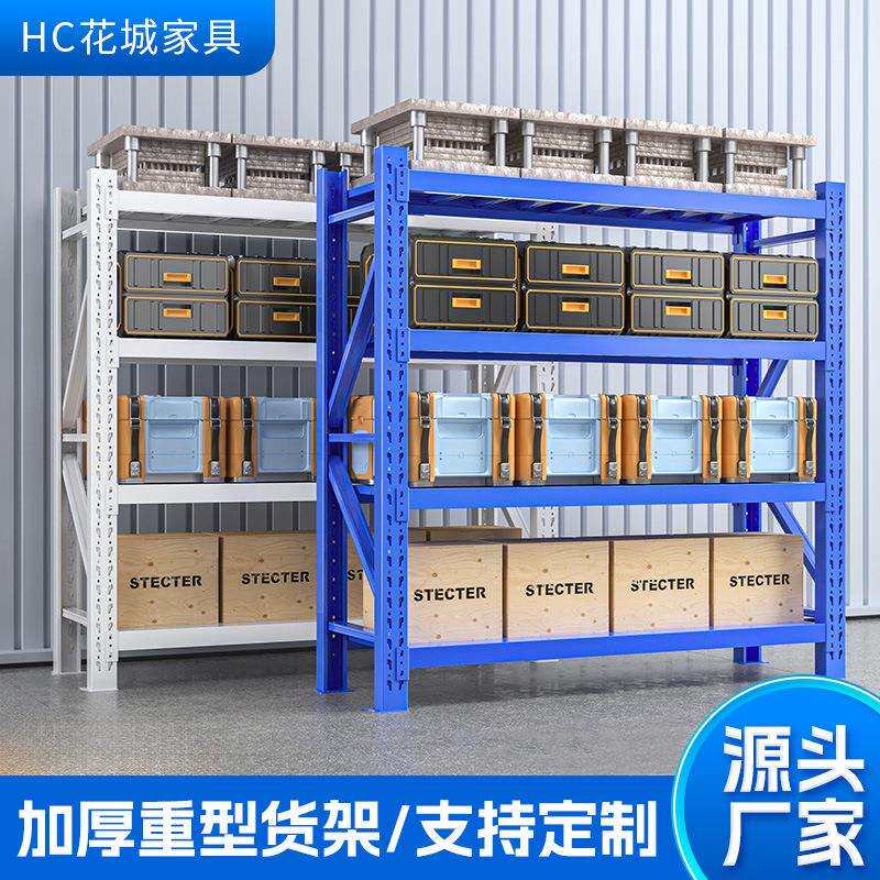仓库储物四层货架加厚轻型中型重型可调节五金展示架置物架