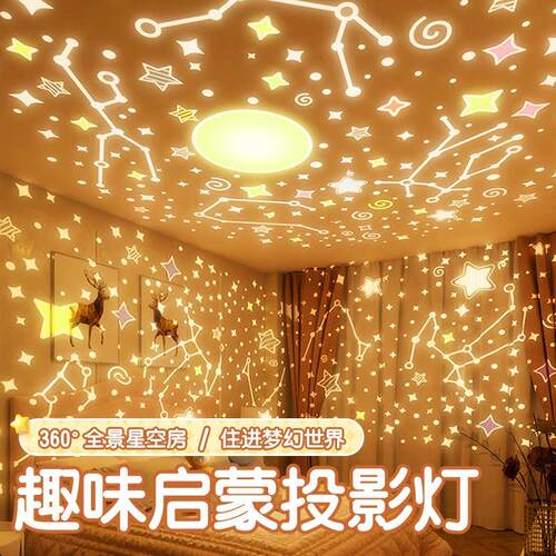 神火星空投影灯卧室满天星520送男女朋友礼物气氛灯房浪漫星空灯