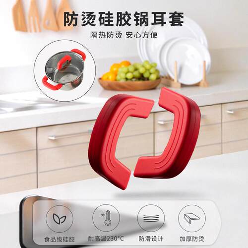 硅胶把手锅耳套防烫锅耳夹隔热通用加厚厨房用品配件厂家直销