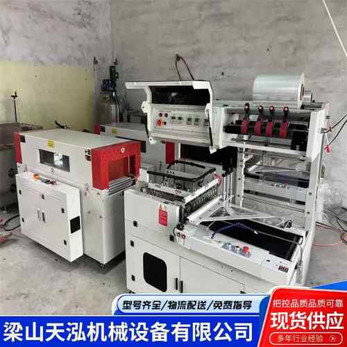 L450全自动礼盒书本餐具收缩机塑料膜热收缩包装机