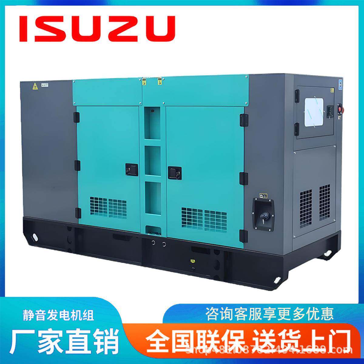 五十铃柴油发电机组10/12/15/20/25/0/6KW45KVAISUZU大功率三相