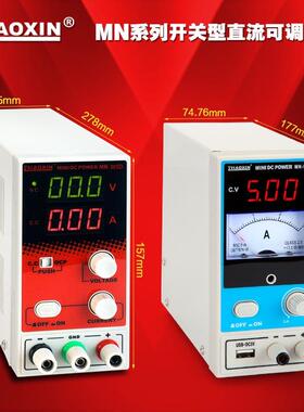 直流电源15v30v60v100v5a10a可调直流稳压电源迷你兆信开关型电源
