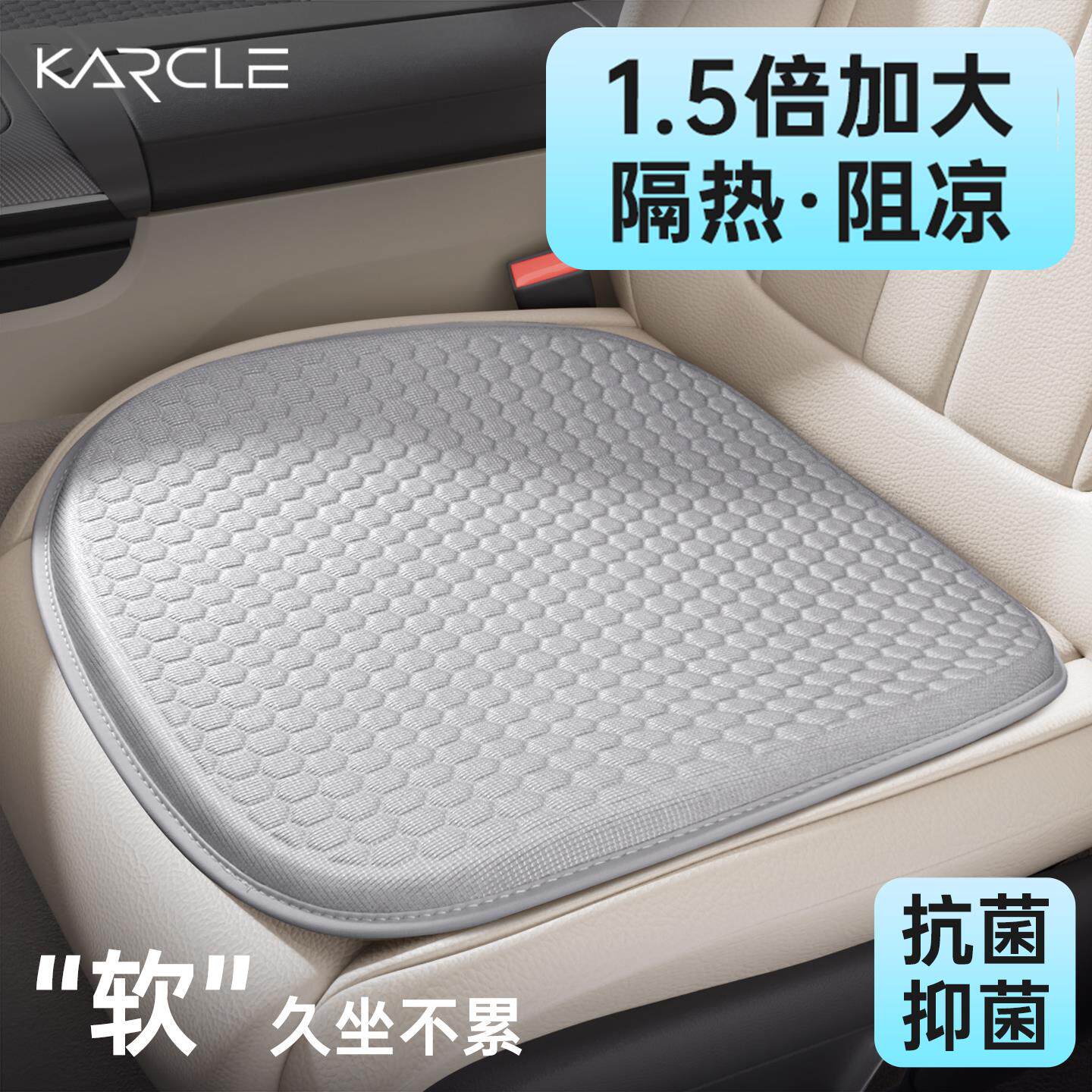 夏季汽车坐垫冰丝座垫凝胶凉垫单片通风透气主驾驶四季通用25新款