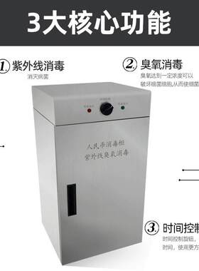 人民币臭金氧案消毒钞柜资料银行票纸币专用50档紫外线现不锈钢