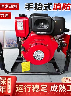 手抬机动消防泵 C188FD型森林灭火柴油泵 11马力便携式抽水消防泵