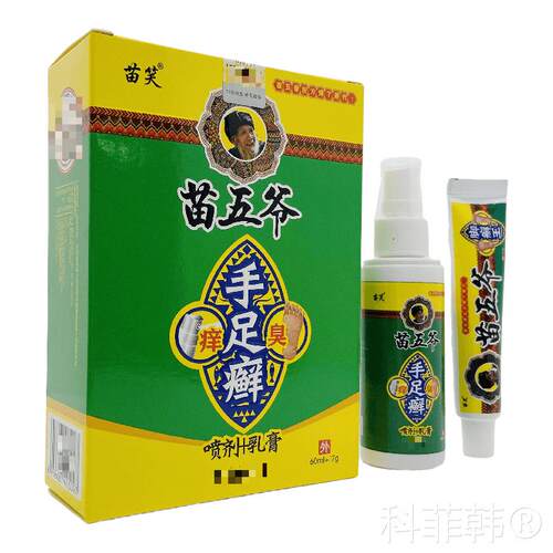 苗五爷手足 癣喷剂+乳膏60ml+17g苗笑牌 天猫正品皮肤外用抑菌