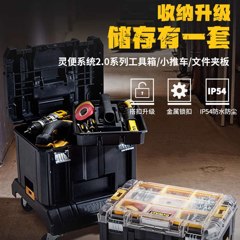 得伟灵便系列透明五金附件工具收纳箱工业级收纳盒防水移动工具箱