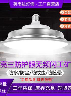 三防led工矿灯工业厂房吊灯工厂车间球场照明灯仓库超亮100W灯泡