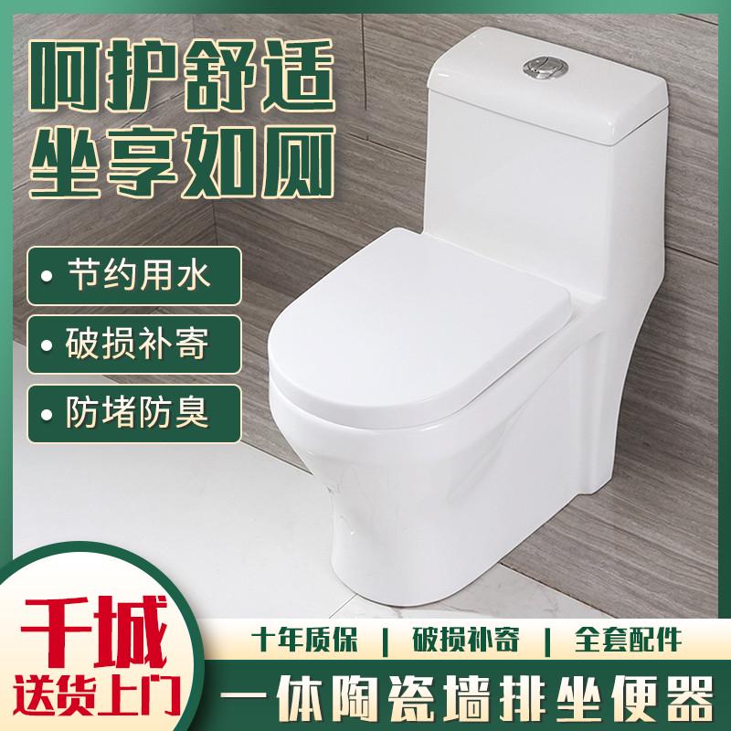 家用小户型直冲式墙排后出水陶瓷坐便器节水静音防臭后排抽水马桶