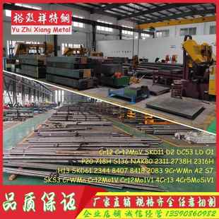 S136 718H NAK80圆棒 2738H 2316H 2083 2344圆钢 8407模具钢LD板