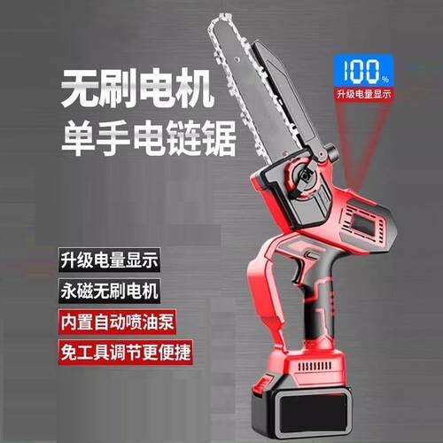 新款电锯家用锯材充电式小型手持锂电锯8寸电链锯砍树伐木修枝