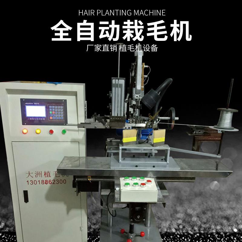 刷子高速植毛机全自动电脑裁毛机油漆刷设备