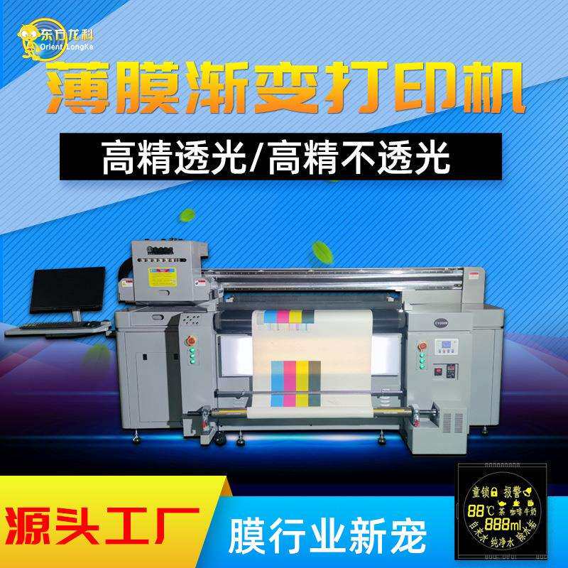 家用电器打印机 pvc膜打印机 家电薄膜卷材彩印机 仪表盘uv打印机
