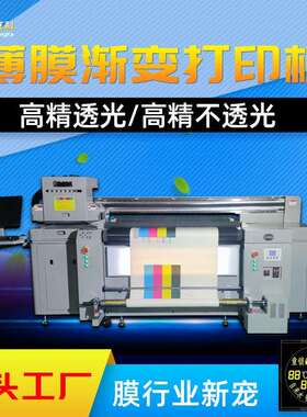 家用电器打印机pvc膜打印机家电薄膜卷材彩印机仪表盘uv打印机
