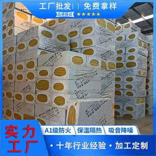 外墙憎水岩棉板 屋面岩棉保温板 幕墙矿棉隔热a级防火岩棉板