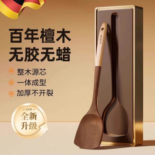 德国家用木锅铲不沾锅专用炒菜铲木质无漆无蜡炒勺饭匙木勺耐高温