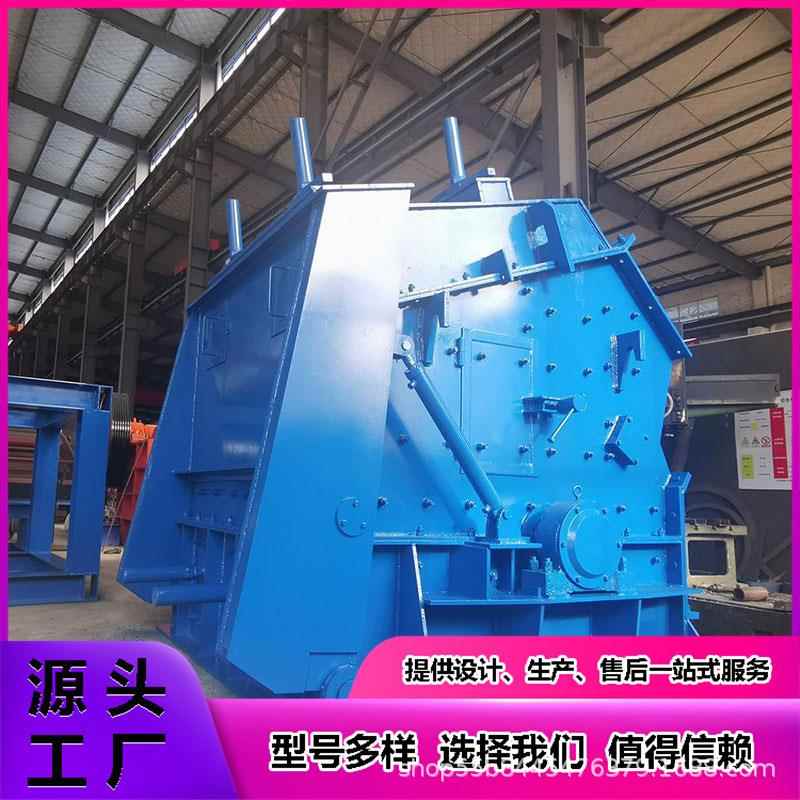 石灰岩石反击破碎机青石玄武岩碎石机设备大型反击破矿山机械