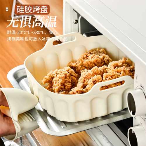 食品级空气炸锅硅胶烤盘烤箱万能烤盘耐高温硅胶烧烤盘蛋糕模具烘