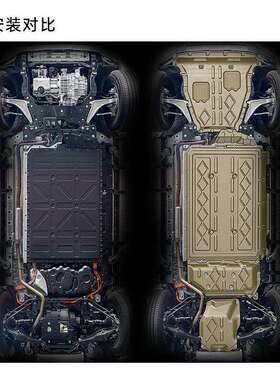 适用2024年深蓝G318汽车护板138/174KM增程式底盘护板原车孔冠勤