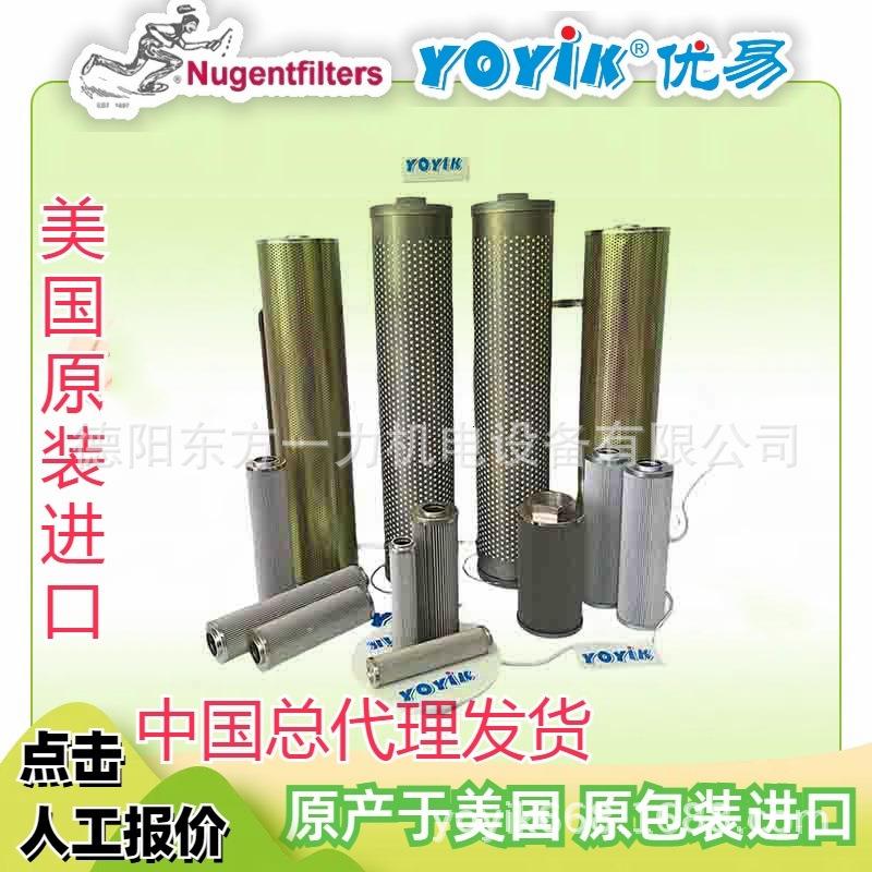 滤芯QF97W25H.10C-DQ电厂物COK资2I咨询YOYK王笑