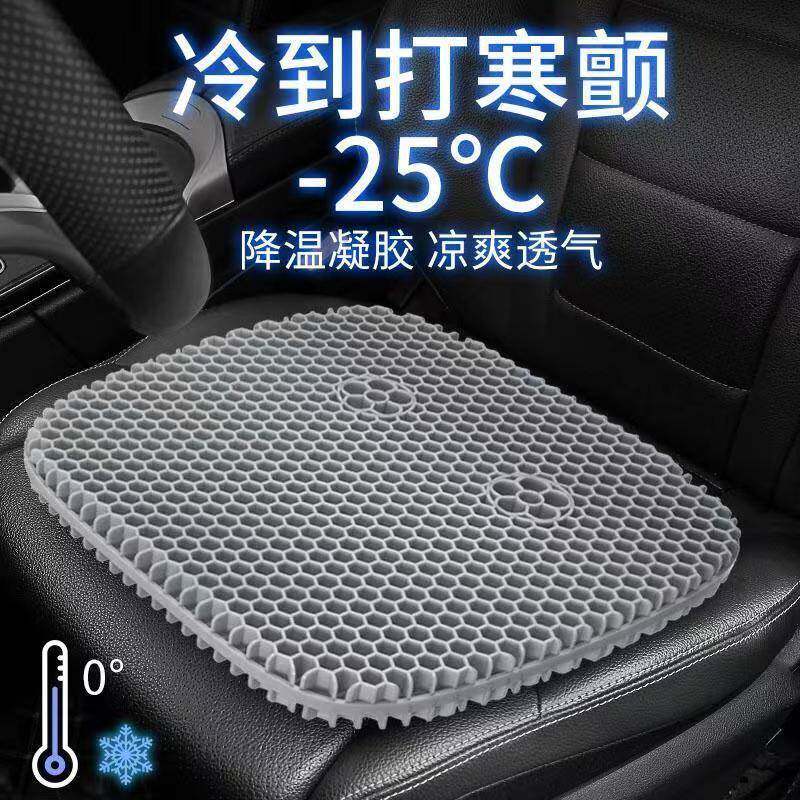 汽车夏季坐垫家用透气TPE蜂窝凝胶座垫货车冰凉垫硅胶驾驶座学生