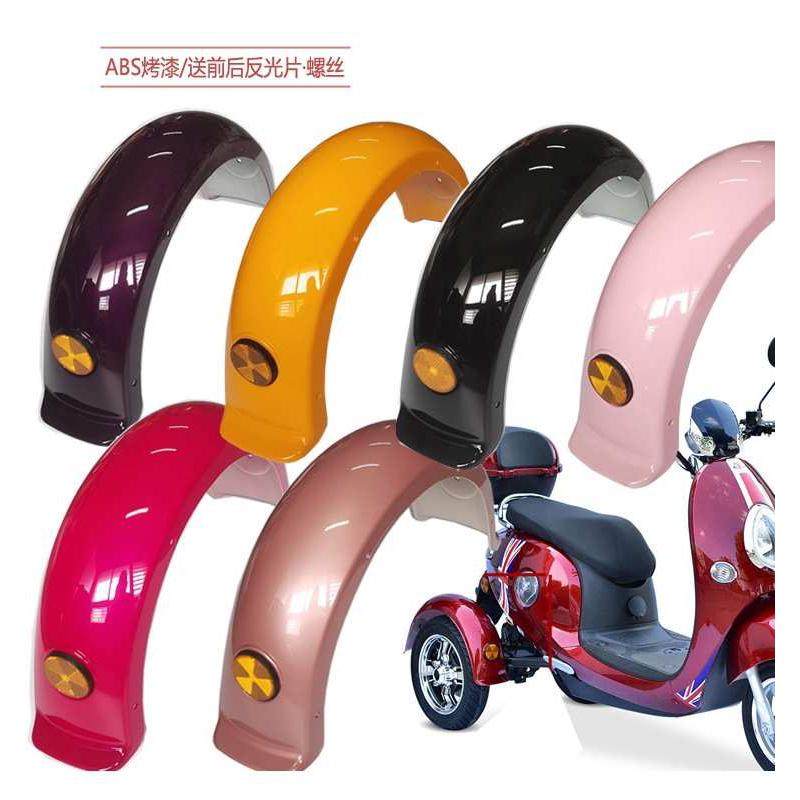 电动车休闲三轮车挡泥板小龟老年代步车后轮泥板金龟改装后泥瓦,电动车/配件/交通工具,电动车挡泥板,淘宝优惠券,粉丝福利购,淘宝优惠卷