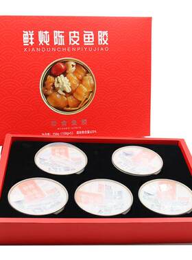 鲜炖陈皮鱼胶礼盒开盖即食胶原蛋白无添加150g*10碗送礼佳品