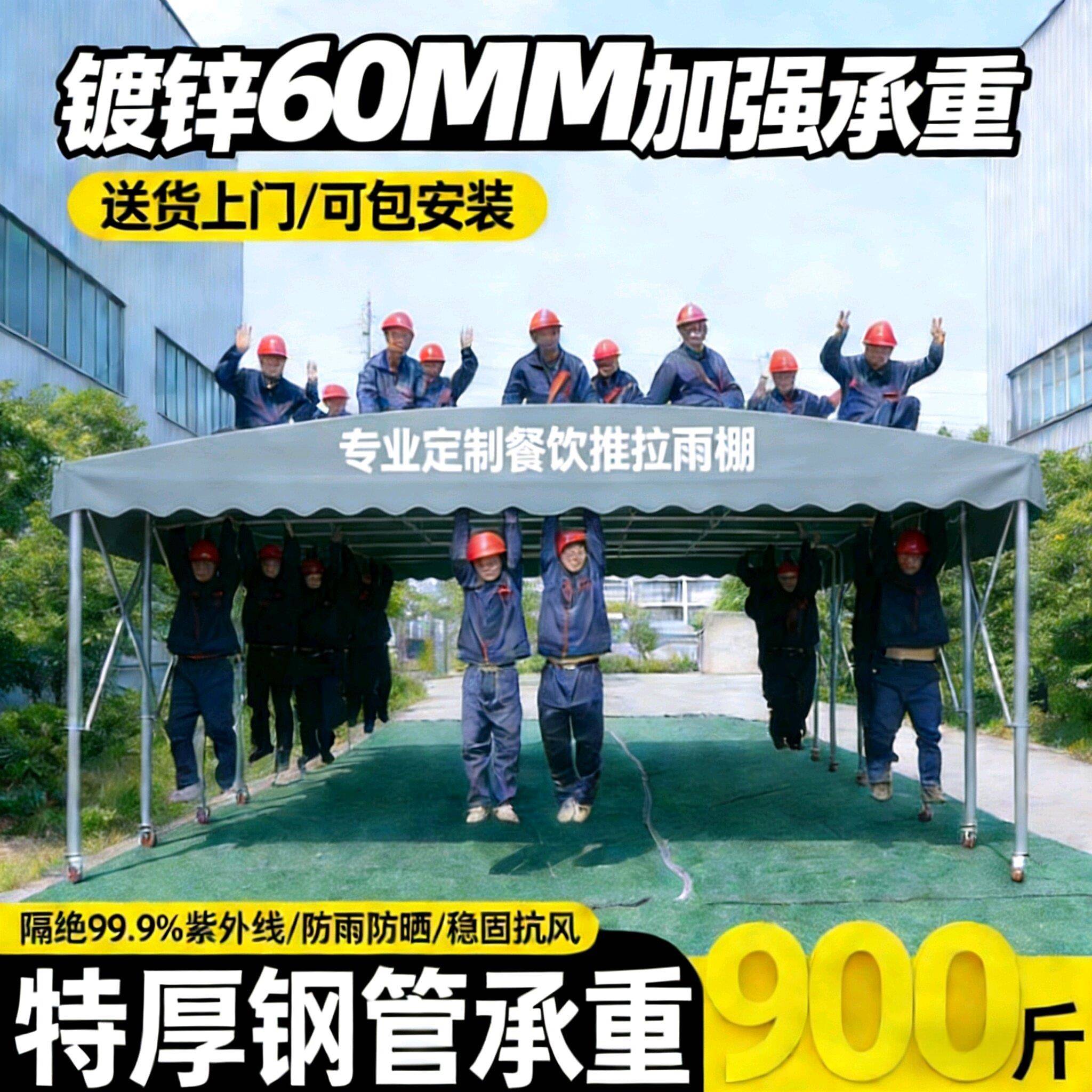 推拉移动伸缩雨棚户外仓库遮阳棚折叠收缩防雨安装雨棚移动停车棚