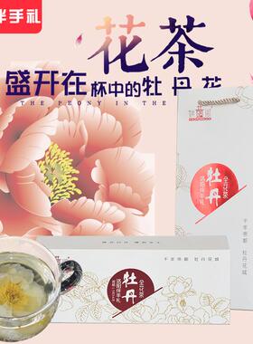 河南洛阳特产姚黄阁一整朵牡丹花茶礼盒装牡丹全花茶1.5*6送礼