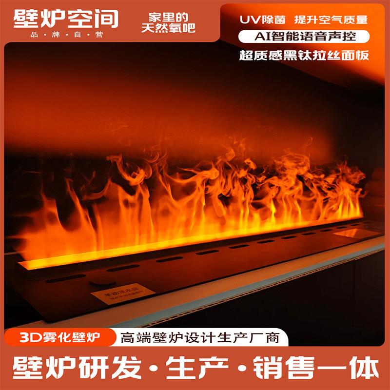 3d雾化壁炉家用嵌入式网红装饰彷真火焰客厅背景墙氛围加湿器定制